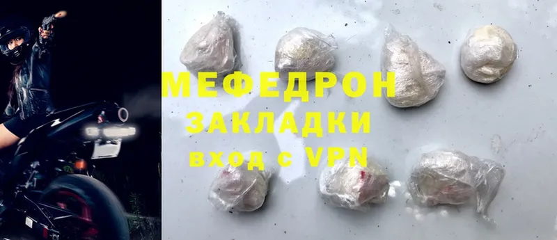 Меф mephedrone  Новосиль 